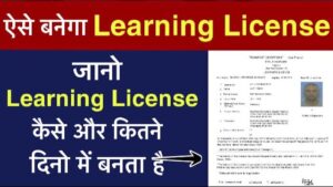 Learning Licence